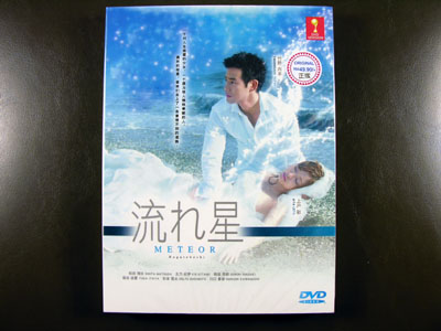 Meteor DVD English Subtitle