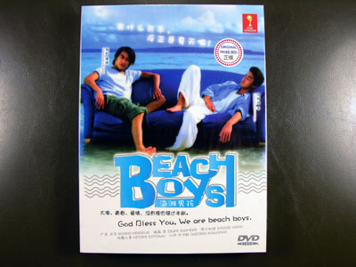 Beach Boys DVD English Subtitle