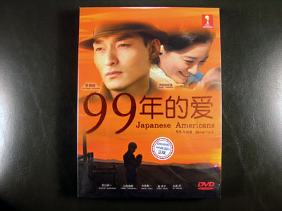 99-Nen No Ai - Japanese Americans DVD English Subtitle