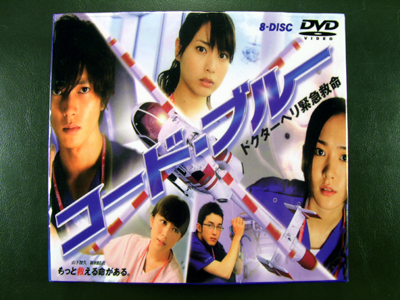 Code Blue I + Full Special Feature DVD