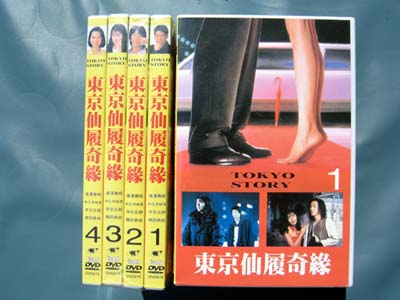 Tokyo Cinderella X-DVD
