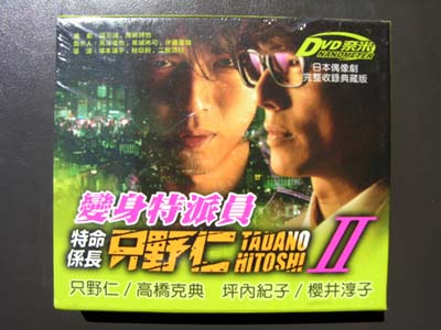 The Extraordinary Detective II X-DVD