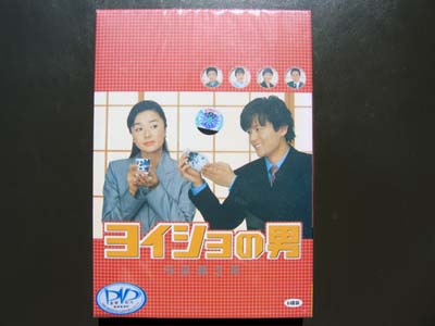 Yoisho No Otoko DVD