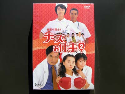 Nurse Diary II + OST DVD