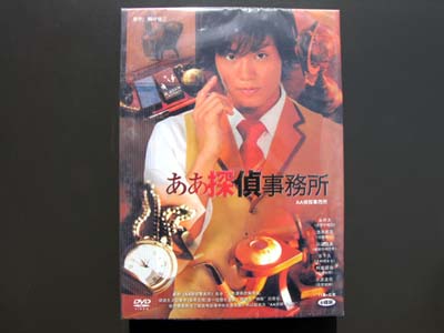 Aatantei Jimusho DVD