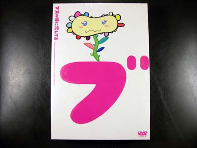 Busu No Hitomi Ni Koi Shiteru + Special Feature DVD
