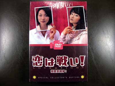 Koi Wa Tatakai DVD