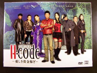 H-Code Itoshiki Shokin Kasegi DVD
