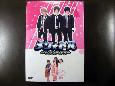 Mendol DVD