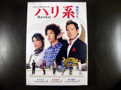 Hari Kei DVD