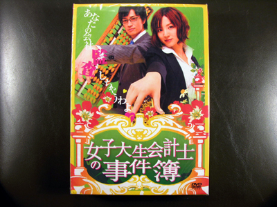 The Files Of Accountant Fujiwara DVD