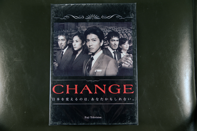 Change + Full Special Feature DVD