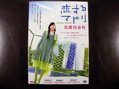 Koisuru Madori DVD English Subtitle