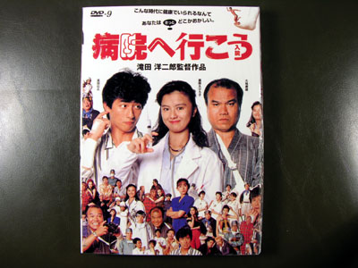 Byouinheikou DVD