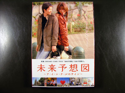 Mirai Yosozu DVD