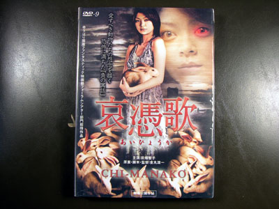 Aihyoka I: Chi Manako DVD