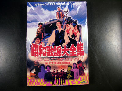 Showa Kayo Daizenshu DVD