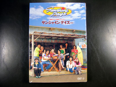 Sunshine Days The Movie DVD