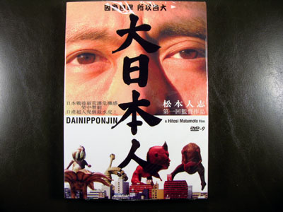 Dai Nipponjin DVD English Subtitle