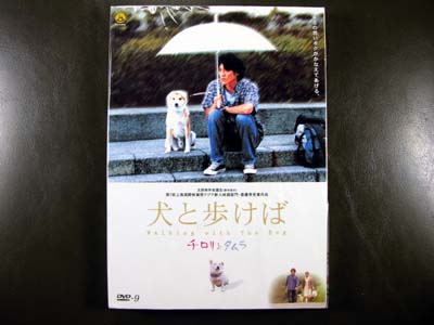 Walking With The Dog DVD
