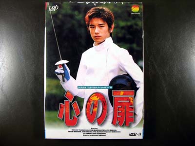 Kokoro No Tobira DVD