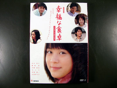 Kofuku Na Shokutaku DVD
