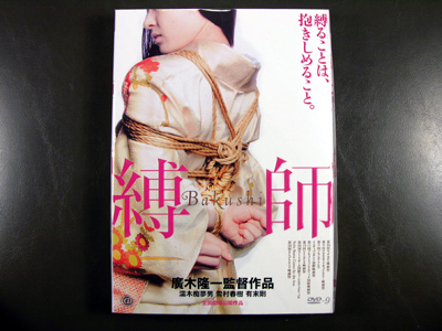 Bakushi DVD