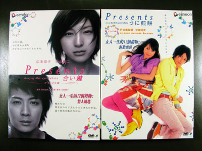 Presents - Aikagi + Uni Senbei Twin Pack DVD