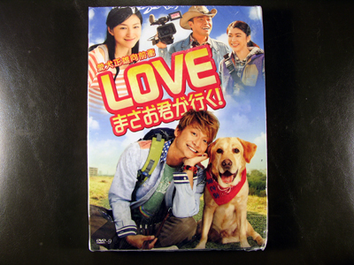 LOVE: Masao Kun Ga Iku! DVD