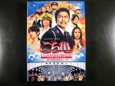 Kochikame-The Movie: Save The Kachidiki Bridge! DVD