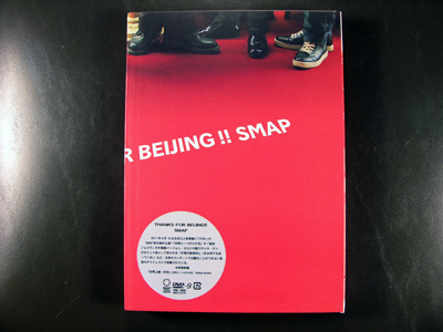 Thanks For Beijing!! SMAP DVD
