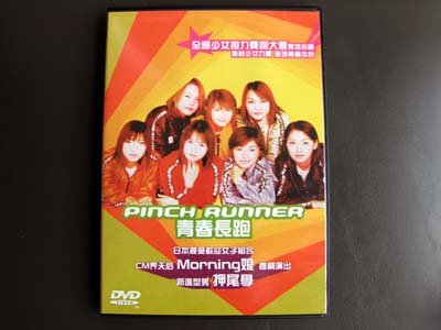 Pinch Runner DVD