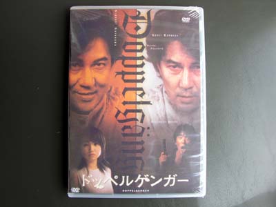 Doppelganger DVD