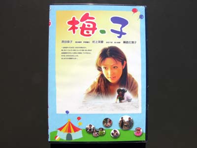 Yumiko DVD