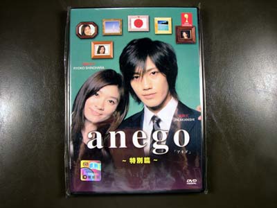 Anego SP DVD English Subtitle