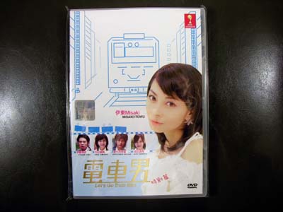 Densha Otoko SP I DVD English Subtitle