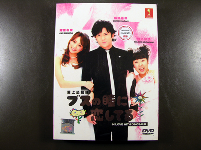 Busu No Hitomi Ni Koi Shiteru DVD English Subtitle