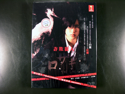 Kurosagi DVD English Subtitle