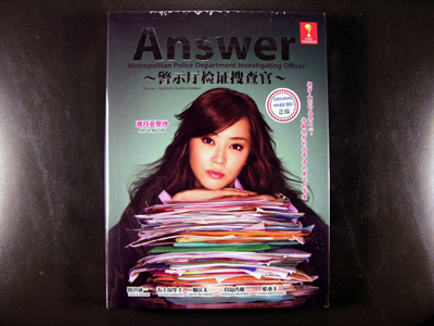 Answer - Keishichou Kenshou Sousakan DVD English Subtitle