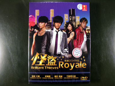 Kaito Royale DVD English Subtitle