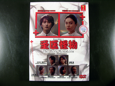 Seinaru Kaibutsutachi DVD English Subtitle