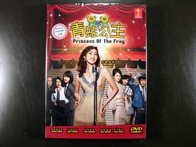 Kaeru No Oujosama DVD English Subtitle