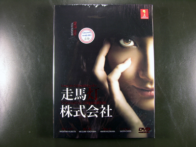 Soumato Kabushikigaisha DVD English Subtitle