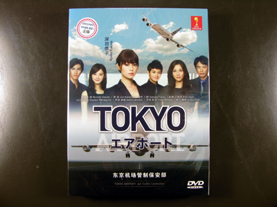 Tokyo Airport DVD English Subtitle