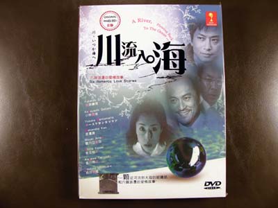 Kawa Itsuka Umi E DVD English Subtitle
