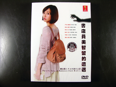 Shotenin Michiru No Mi No Uebanashi DVD English Subtitle