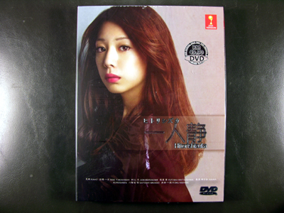 Hitori Shizuka DVD English Subtitle