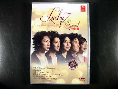 Lucky Seven 2013 SP DVD English Subtitle