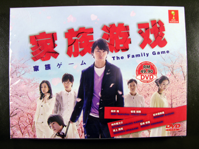 Kazoku Game DVD English Subtitle