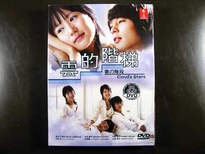 Kumo No Kaidan DVD English Subtitle
